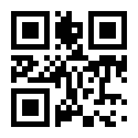 scan this qr code to know about ijdacr
